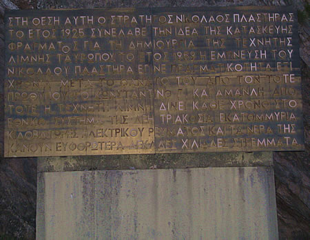 The memorial plate on lake Plastiras dam